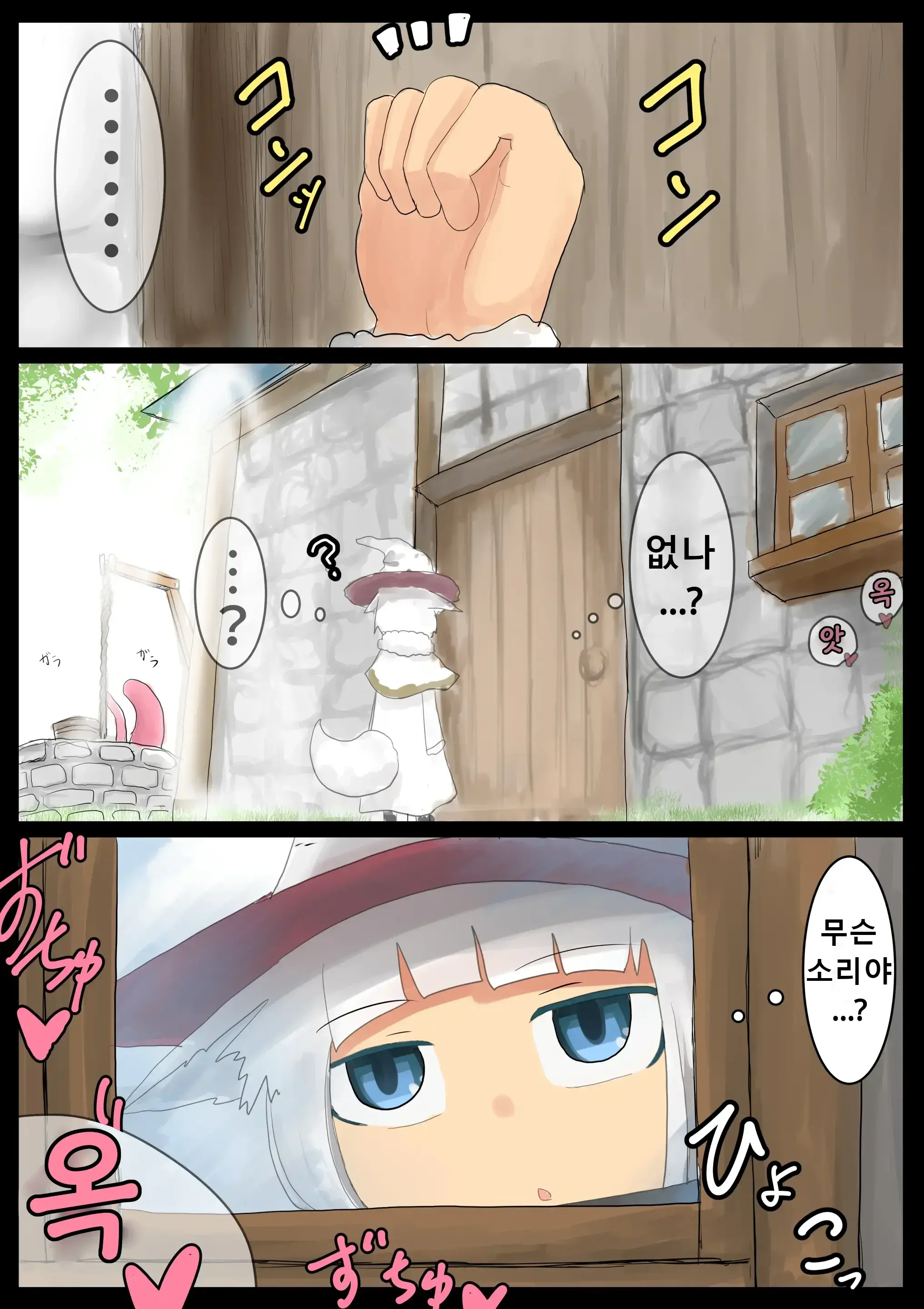 Shokushu Loli Baba 2 | 촉수 로리할머엄2